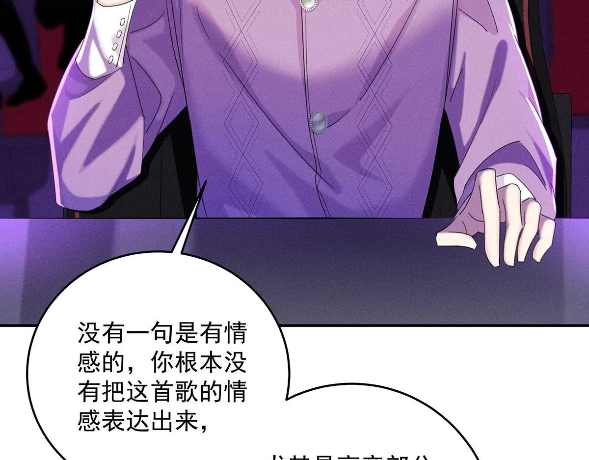 第14话 犯花痴 第93页
