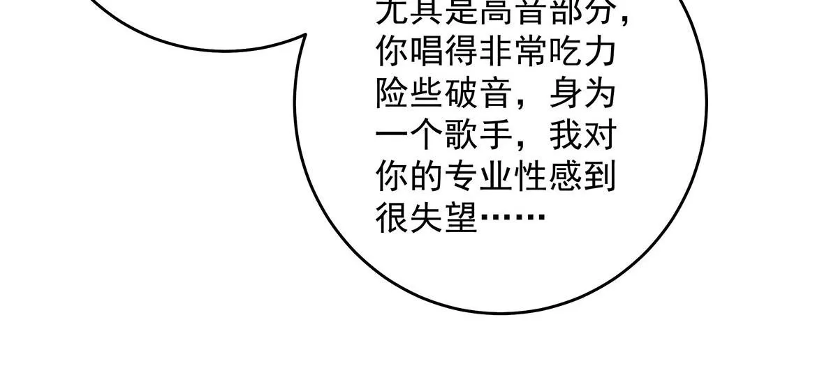 第14话 犯花痴 第94页