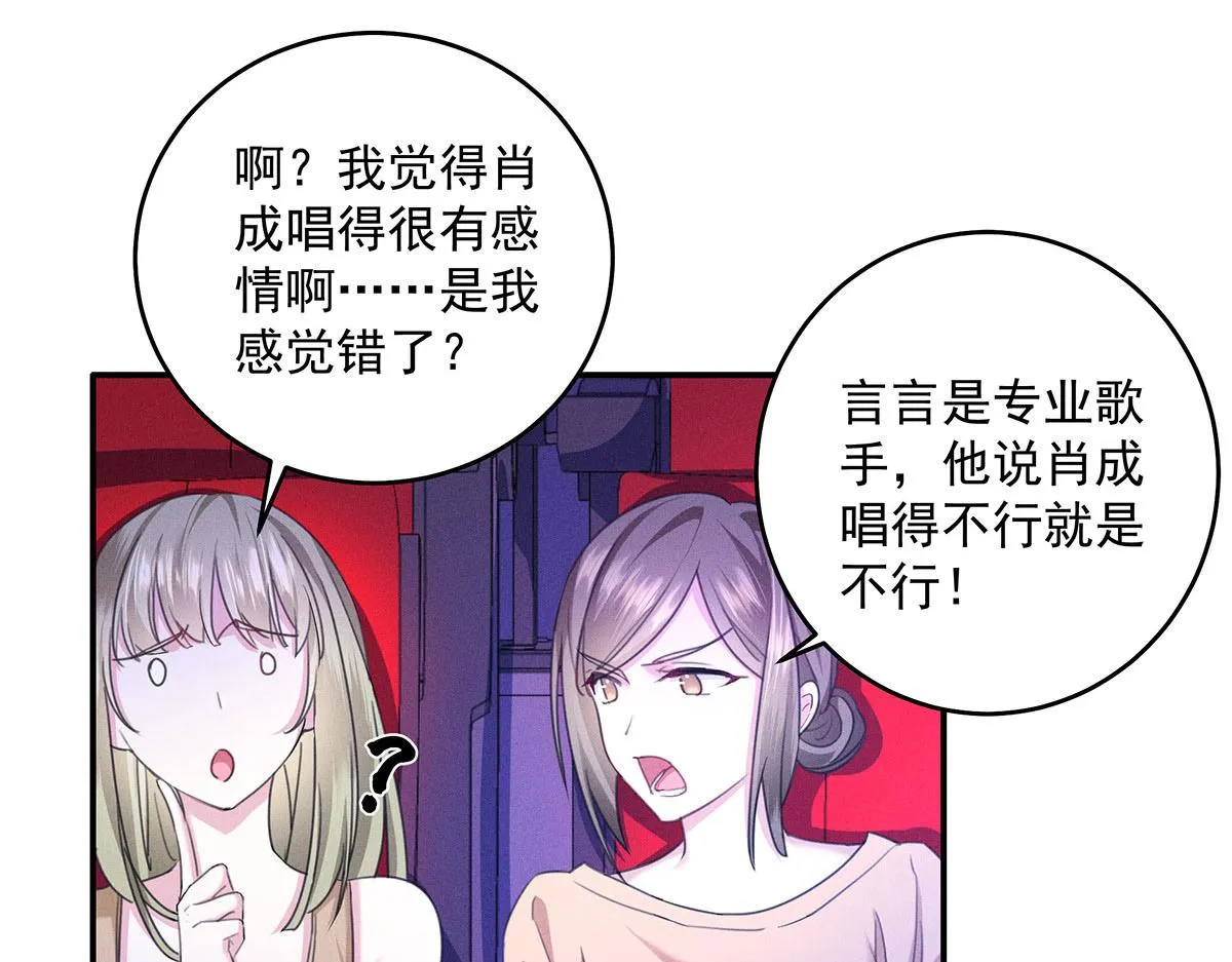 第14话 犯花痴 第95页