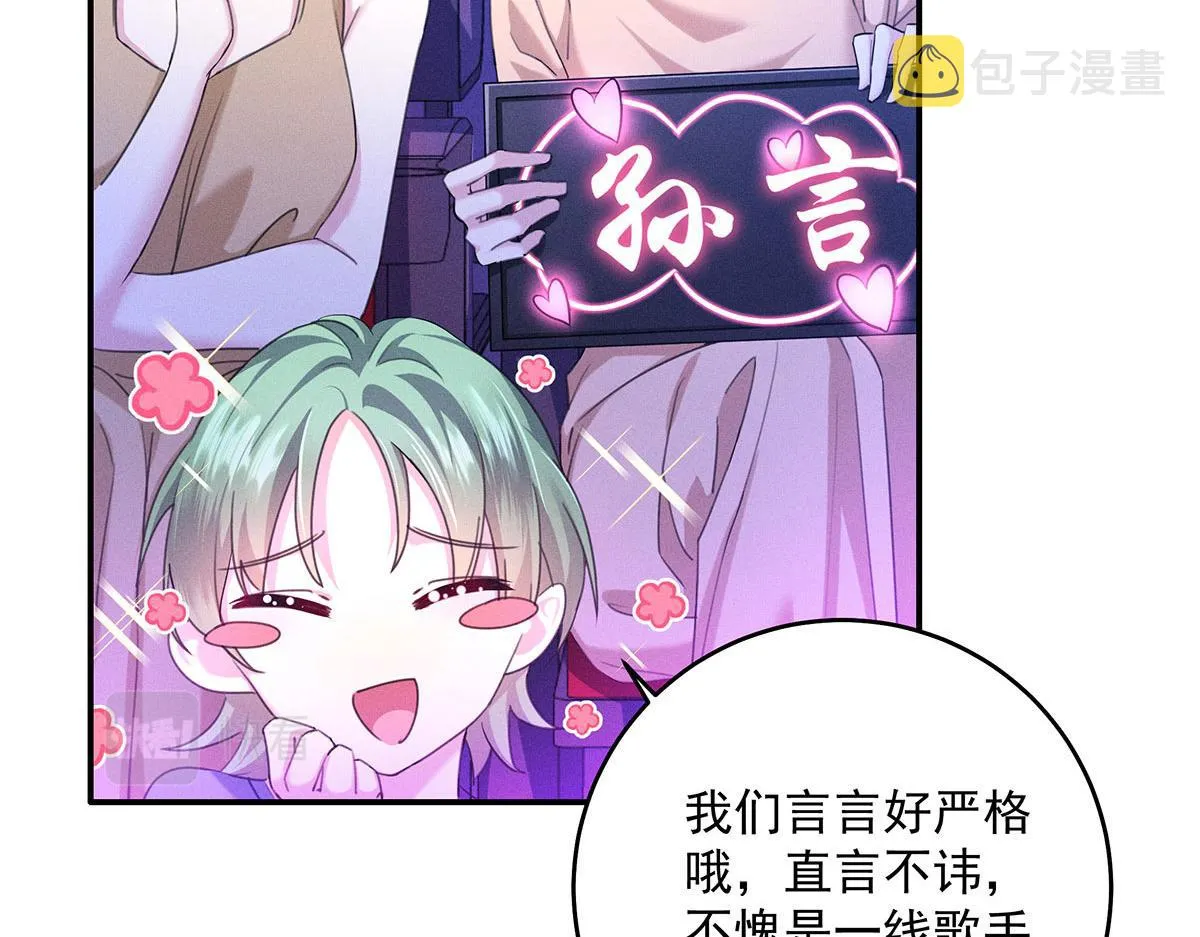 第14话 犯花痴 第96页