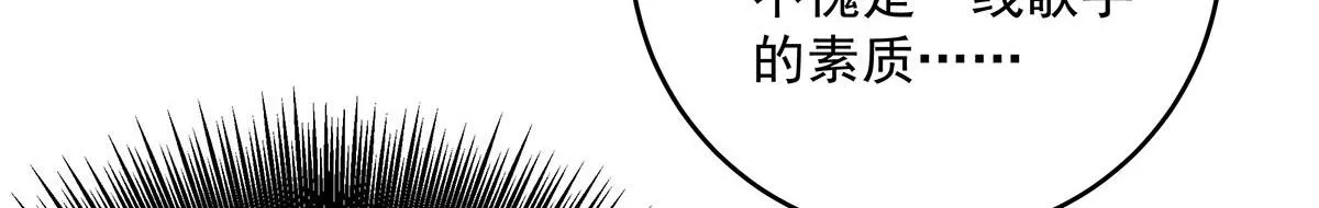 第14话 犯花痴 第97页
