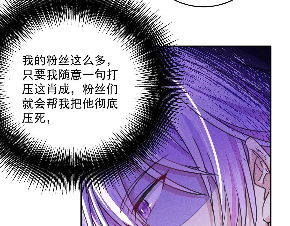 第14话 犯花痴 第98页