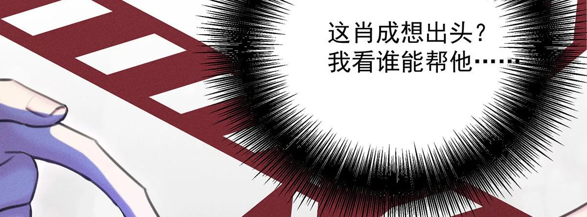 第14话 犯花痴 第100页