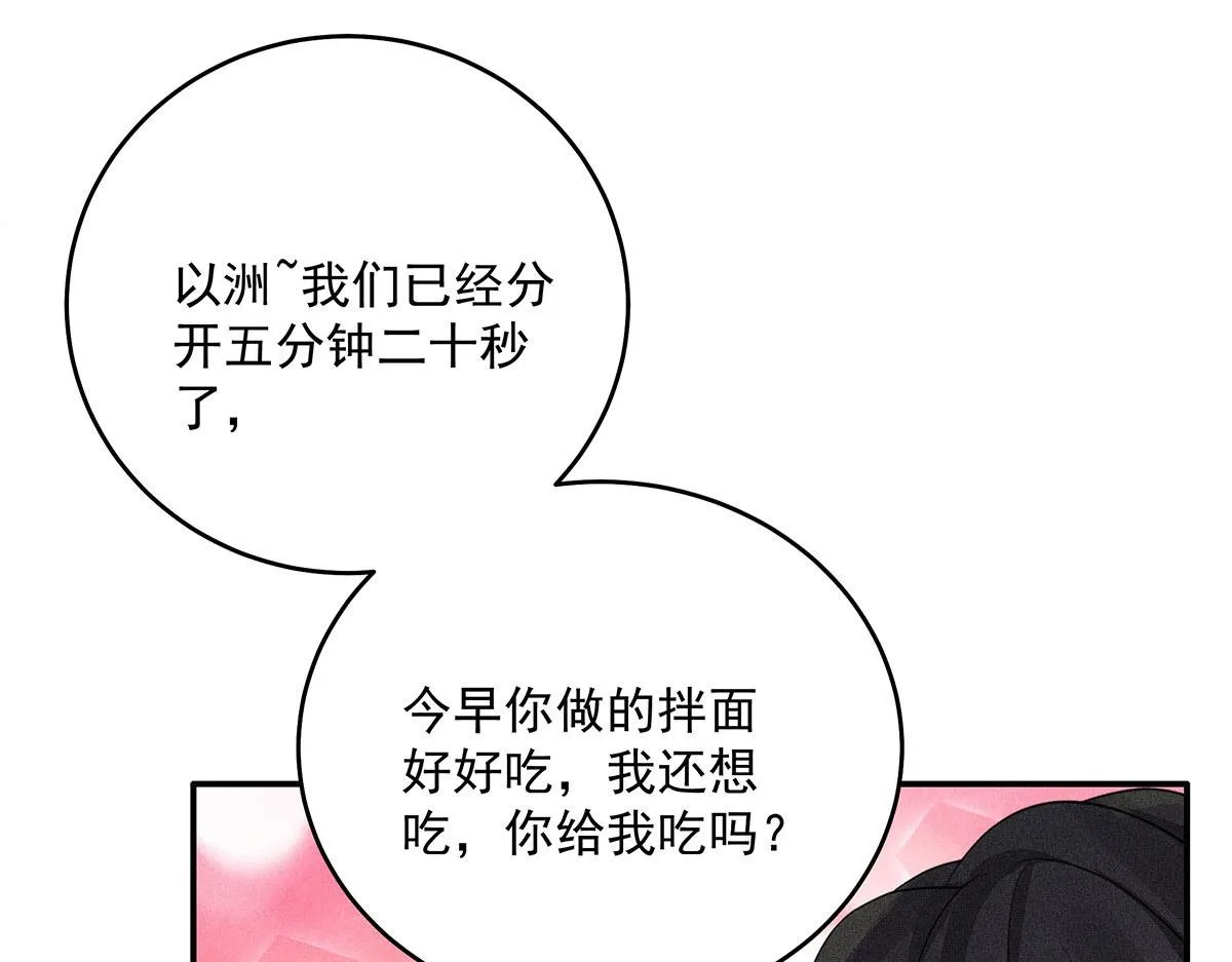 第13话 陶陶，你太单纯了 第10页