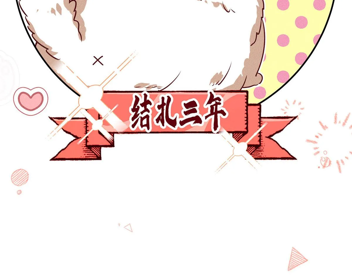 第13话 陶陶，你太单纯了 第21页