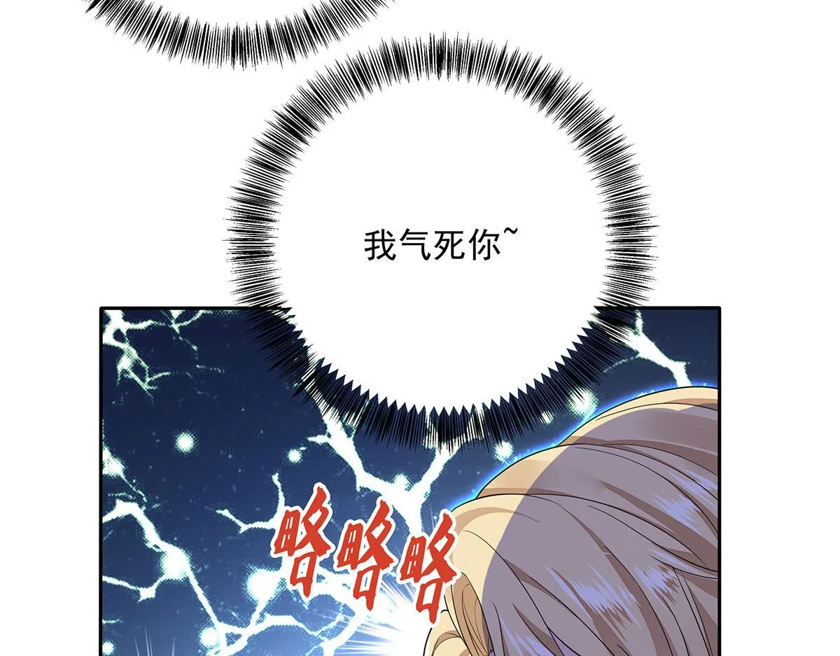 第13话 陶陶，你太单纯了 第28页