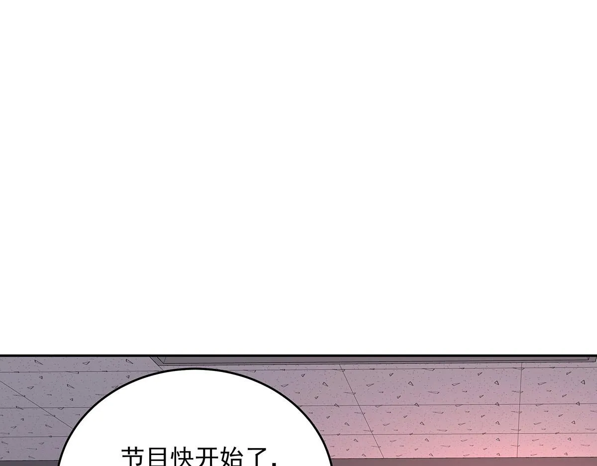 第13话 陶陶，你太单纯了 第31页