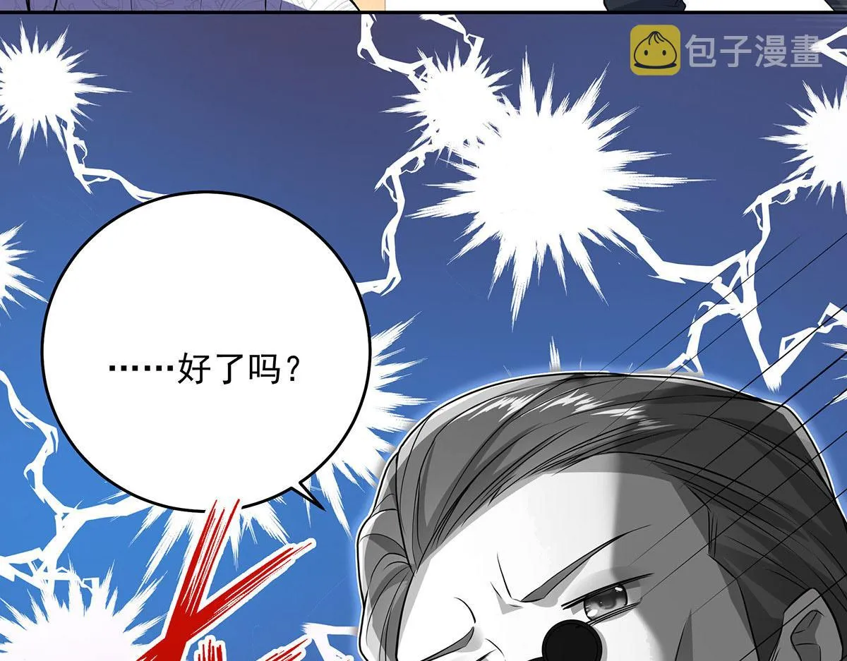 第13话 陶陶，你太单纯了 第34页