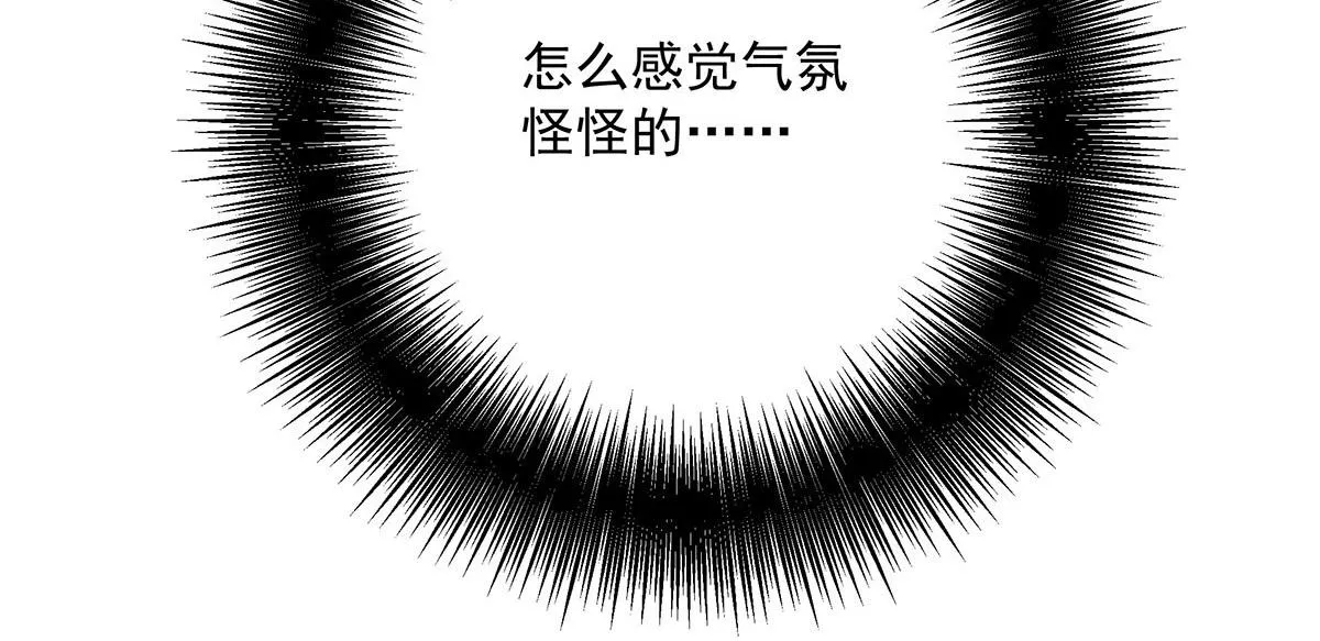 第13话 陶陶，你太单纯了 第38页
