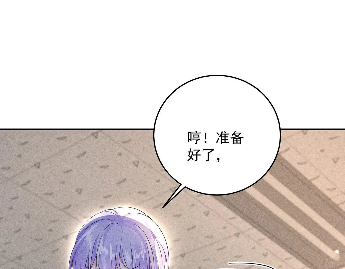 第13话 陶陶，你太单纯了 第39页