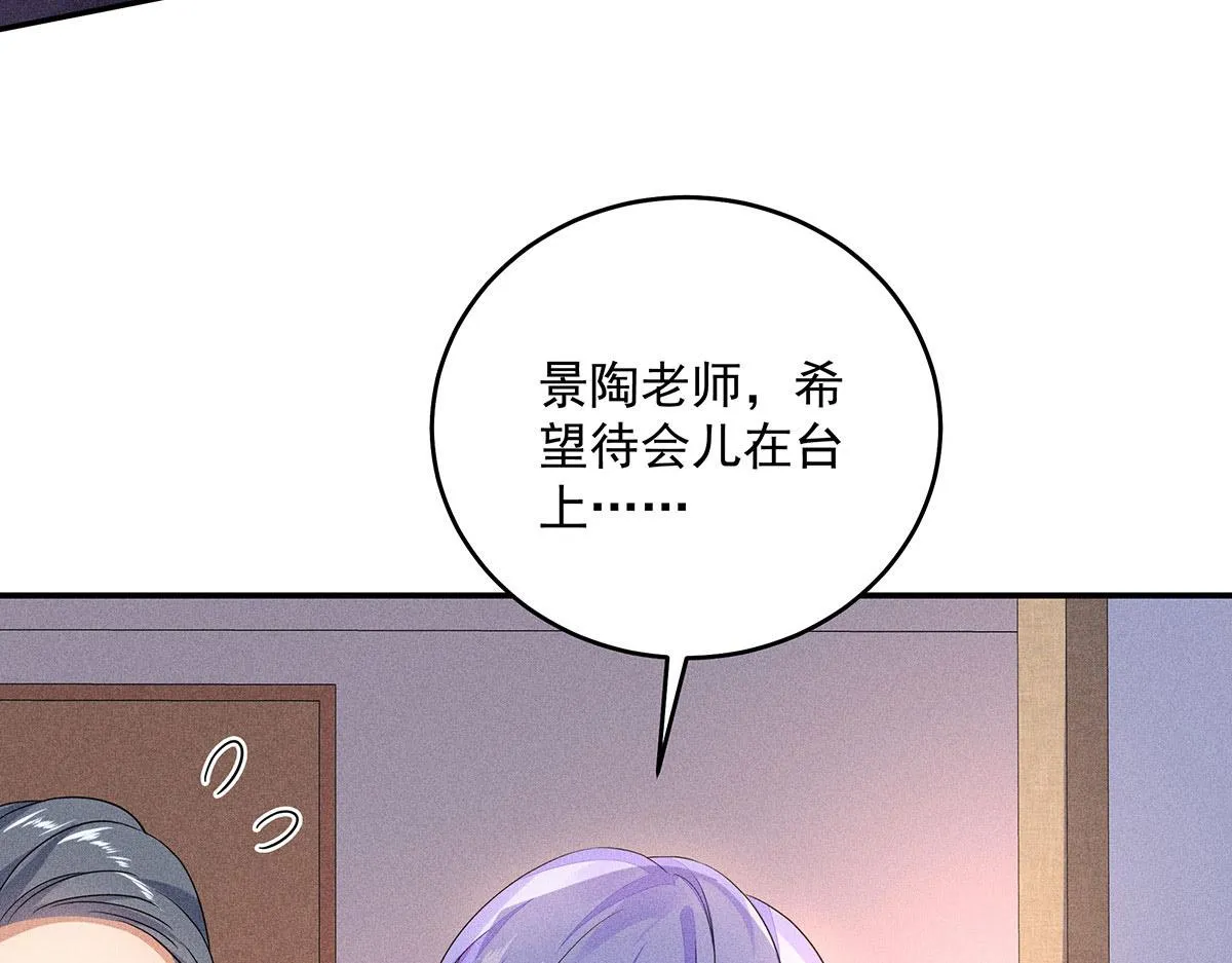 第13话 陶陶，你太单纯了 第42页