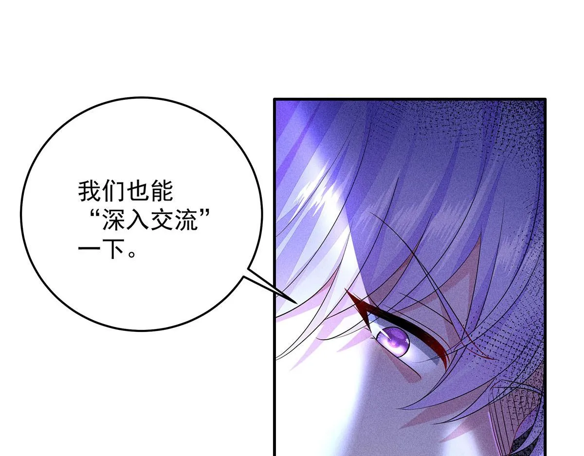 第13话 陶陶，你太单纯了 第45页