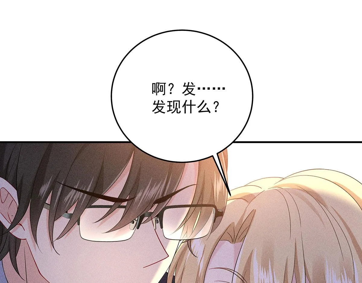第13话 陶陶，你太单纯了 第62页