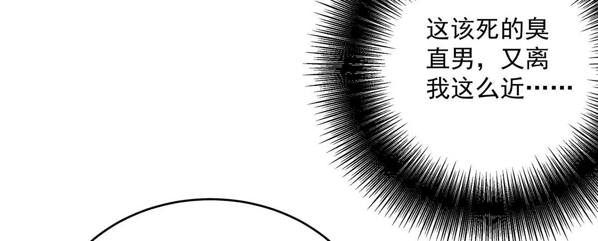 第13话 陶陶，你太单纯了 第64页