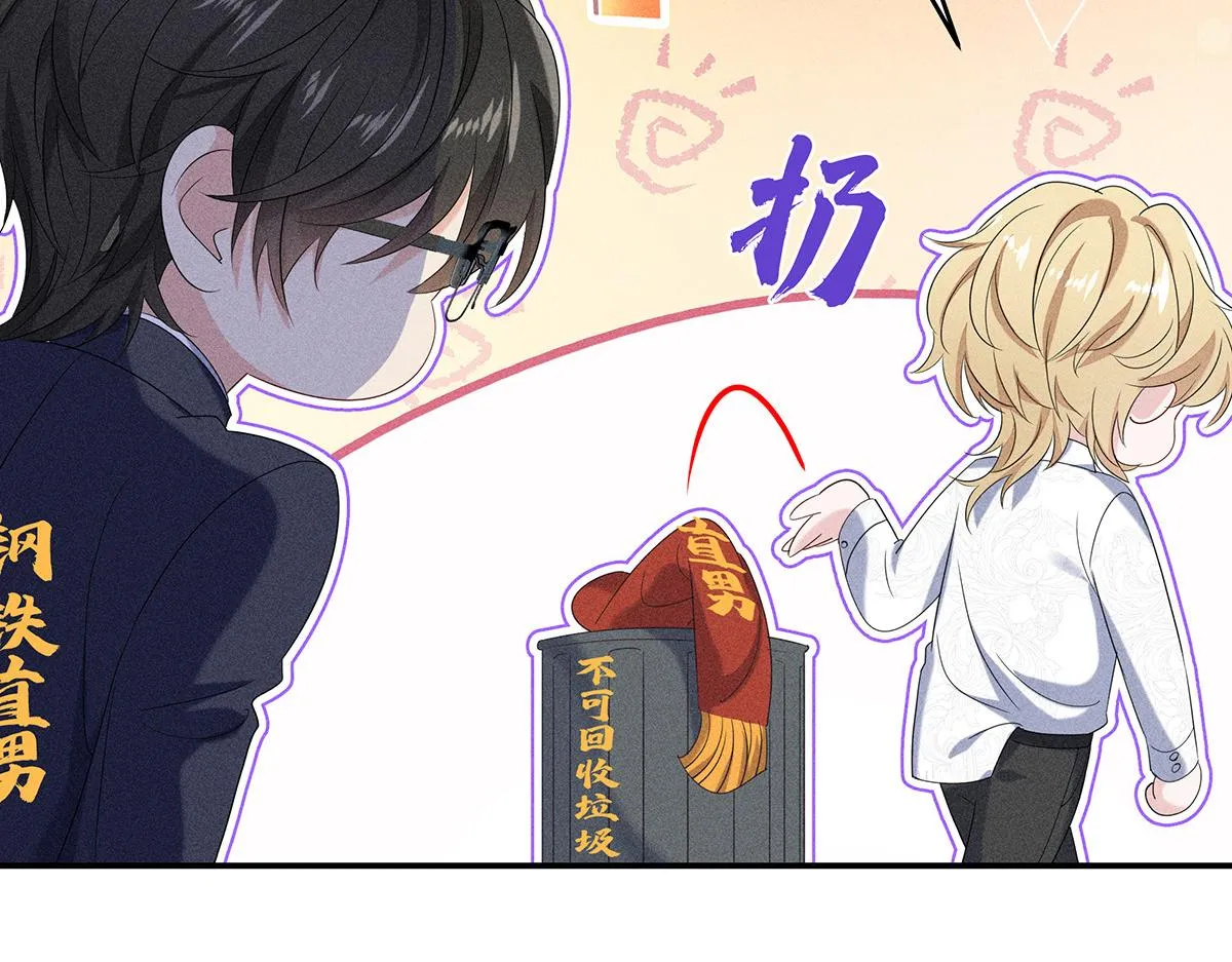 第13话 陶陶，你太单纯了 第83页