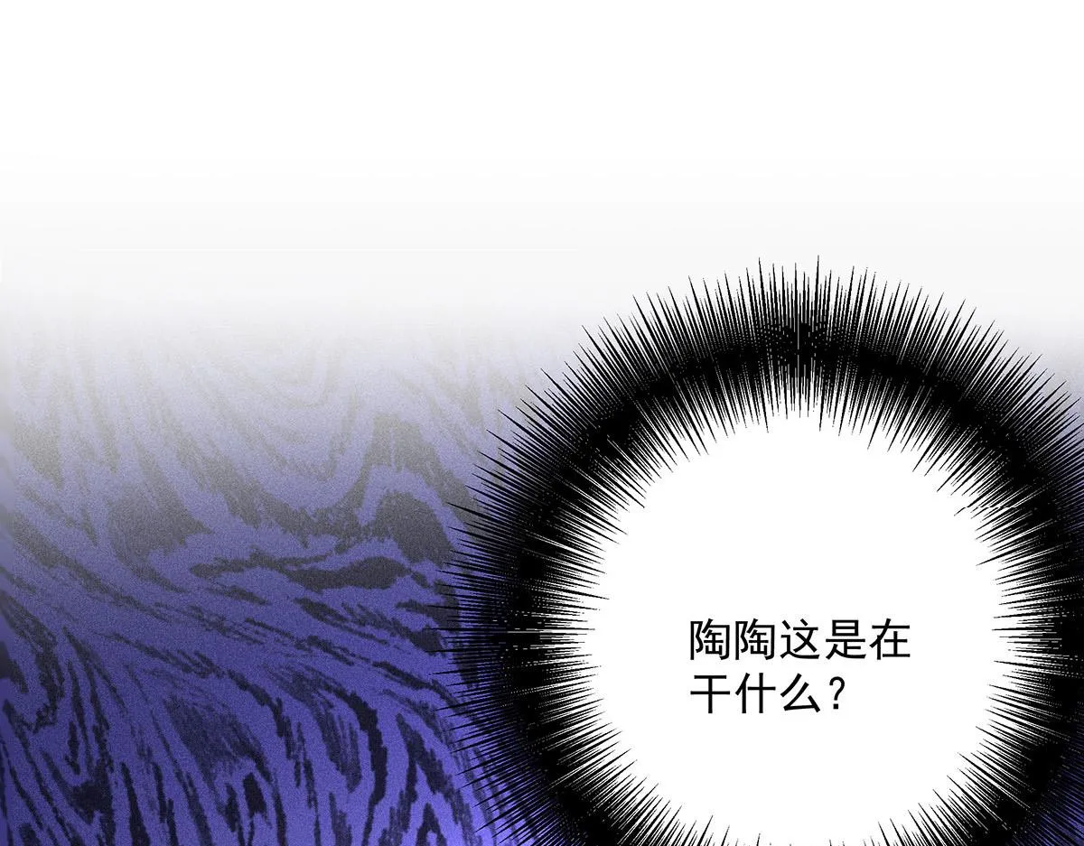 第12话 我们都是直男 第5页