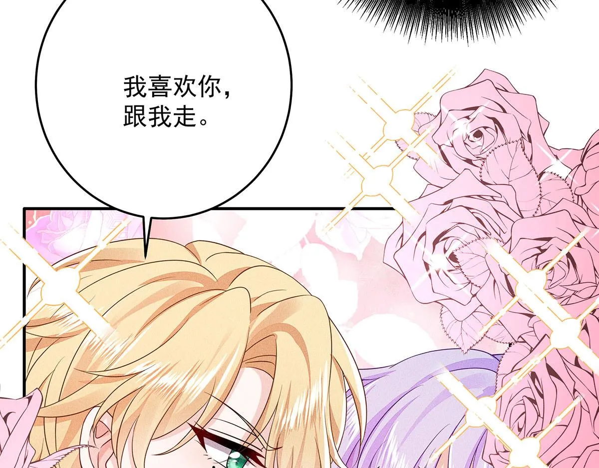 第12话 我们都是直男 第9页