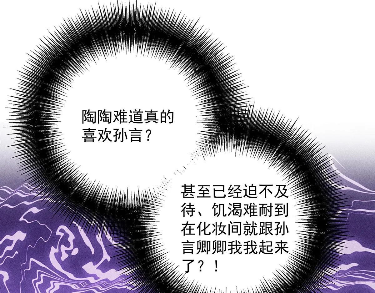 第12话 我们都是直男 第23页