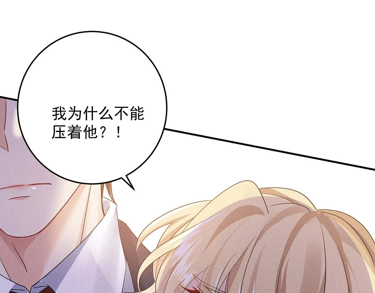 第12话 我们都是直男 第25页