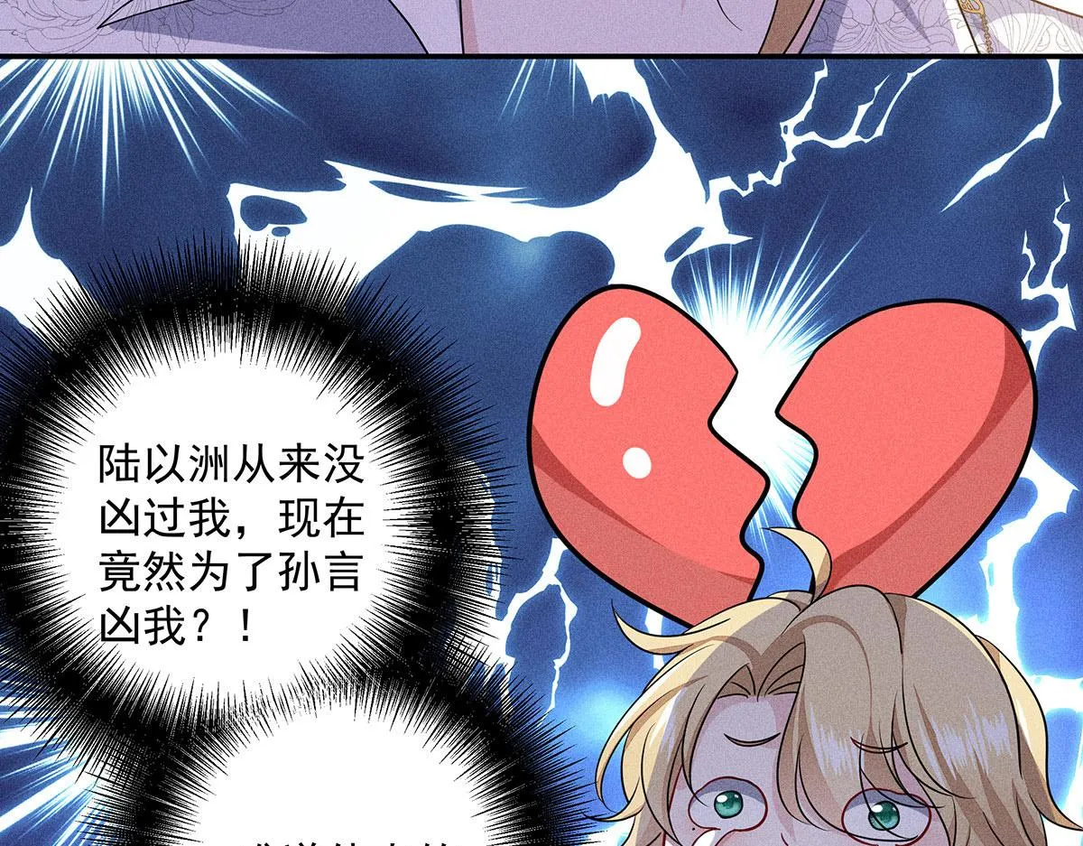 第12话 我们都是直男 第27页