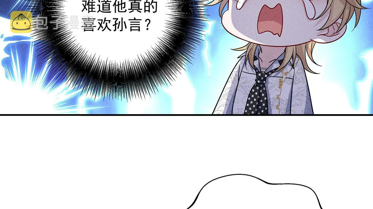 第12话 我们都是直男 第28页