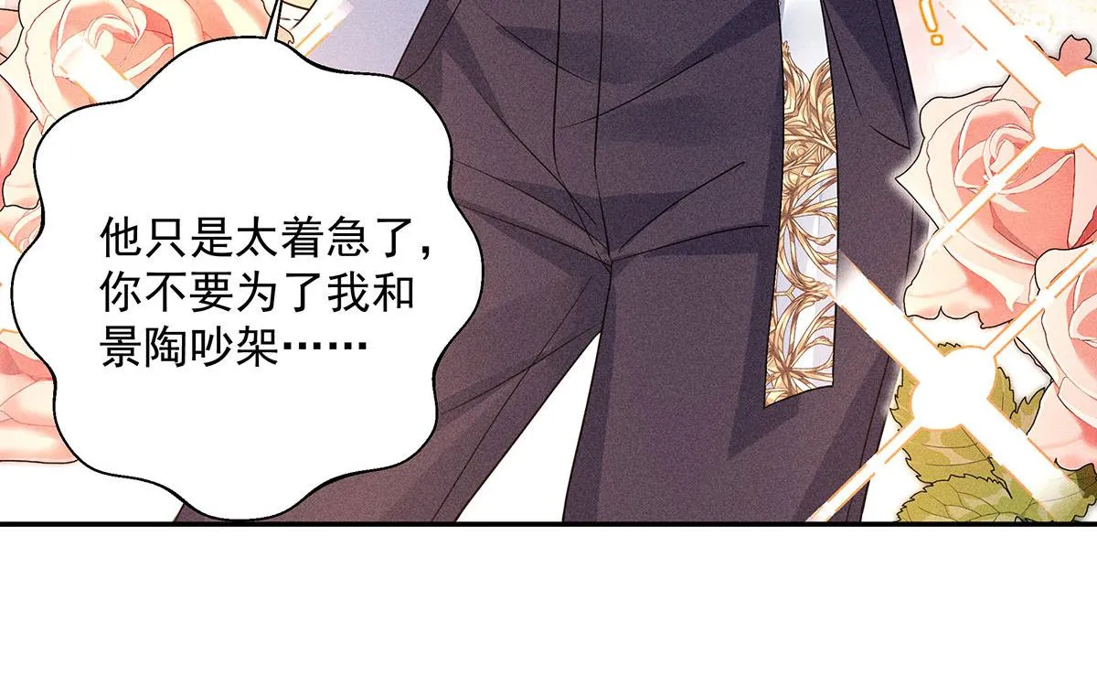 第12话 我们都是直男 第33页