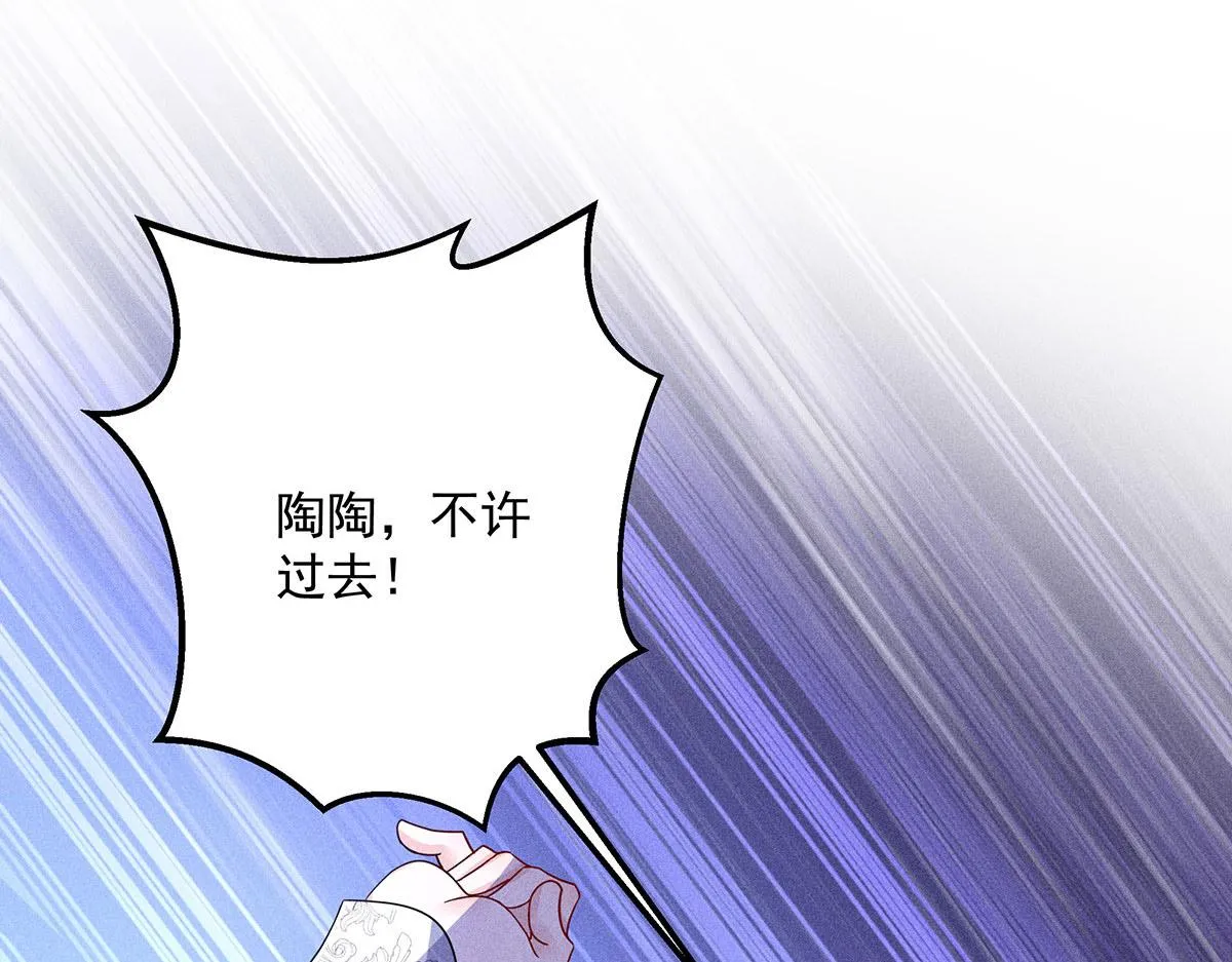 第12话 我们都是直男 第37页