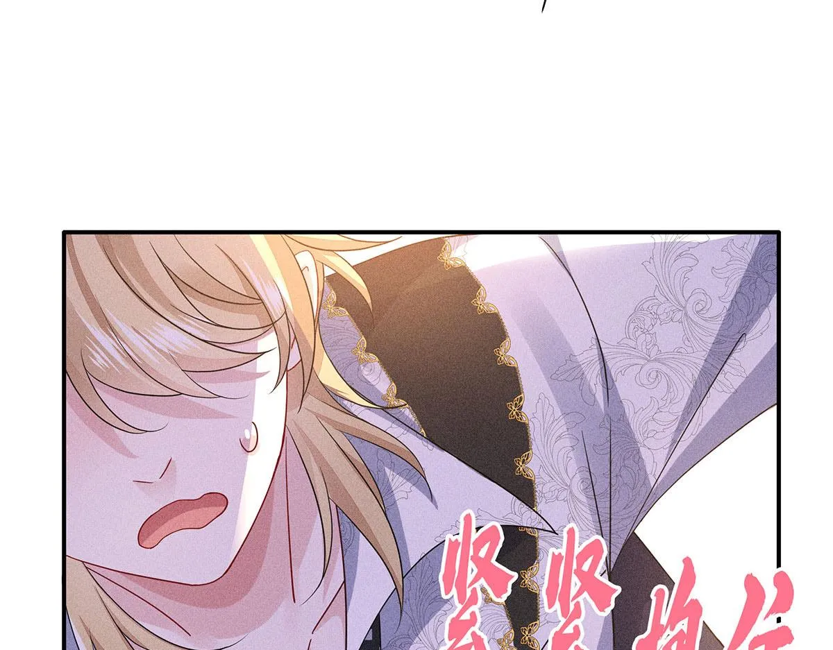 第12话 我们都是直男 第41页