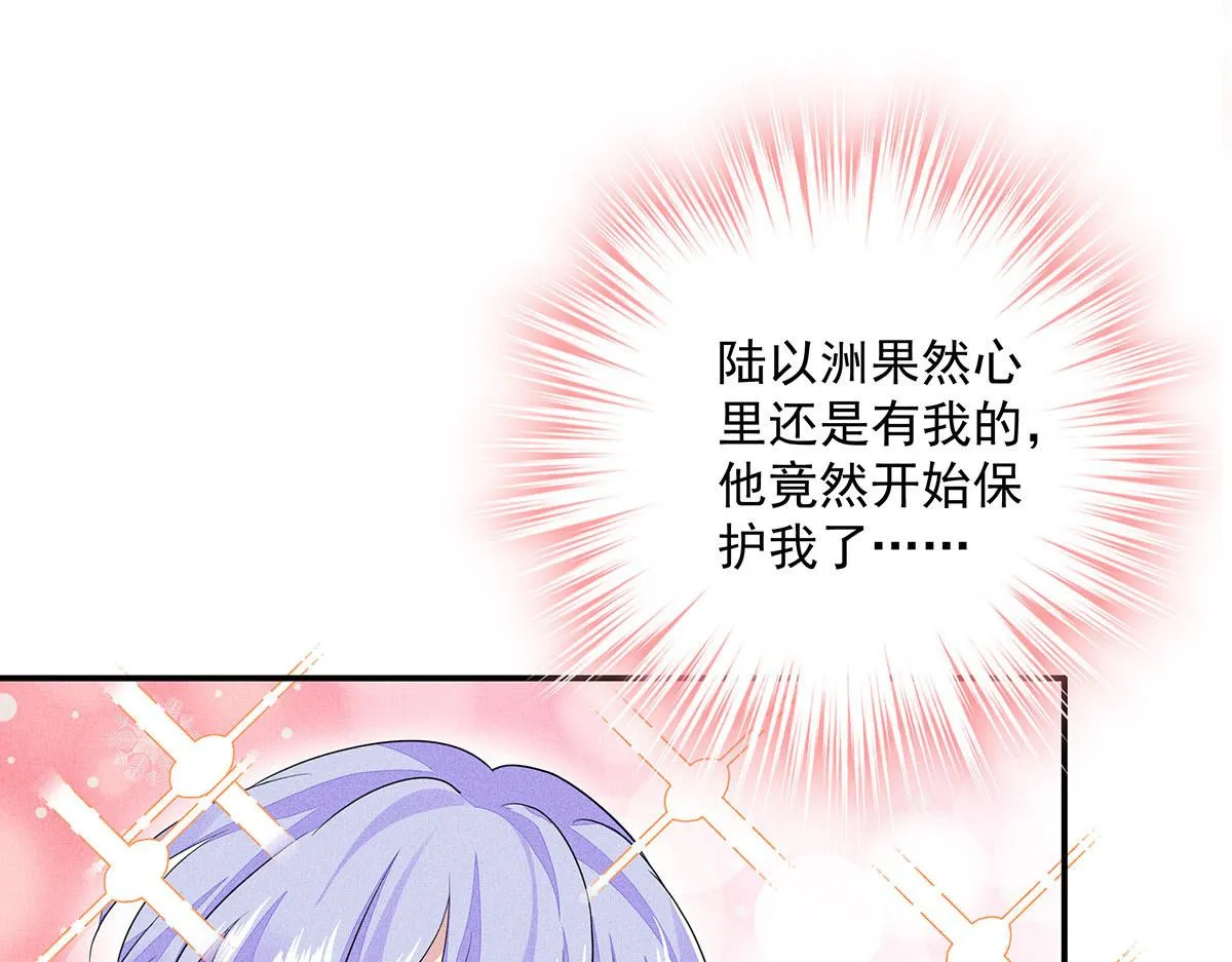 第12话 我们都是直男 第44页