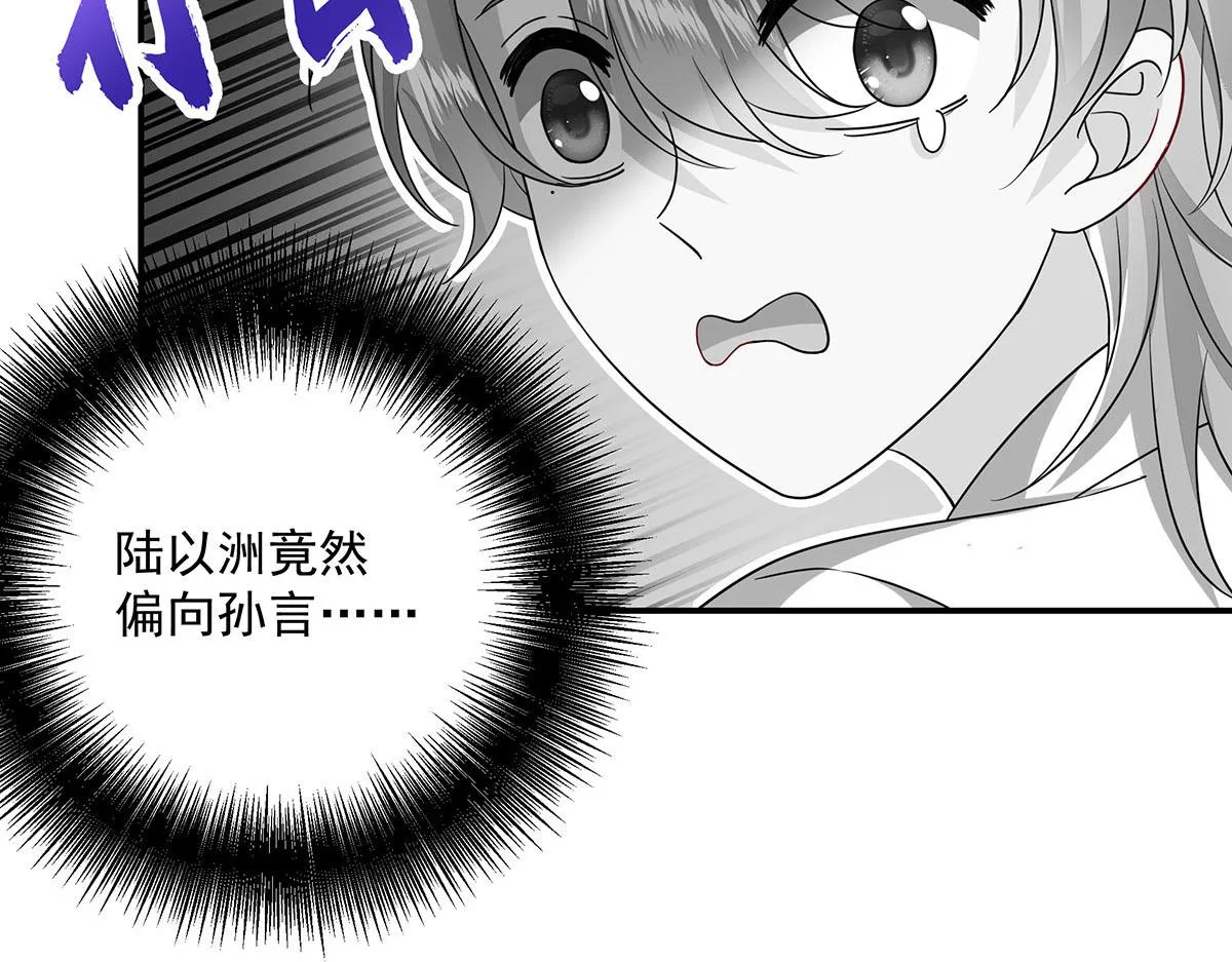 第12话 我们都是直男 第48页
