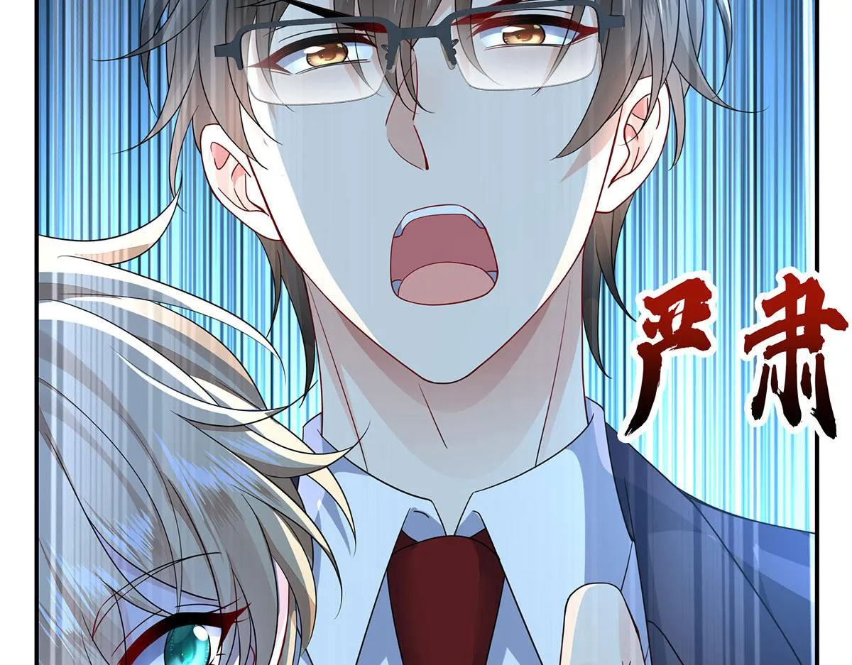 第12话 我们都是直男 第54页