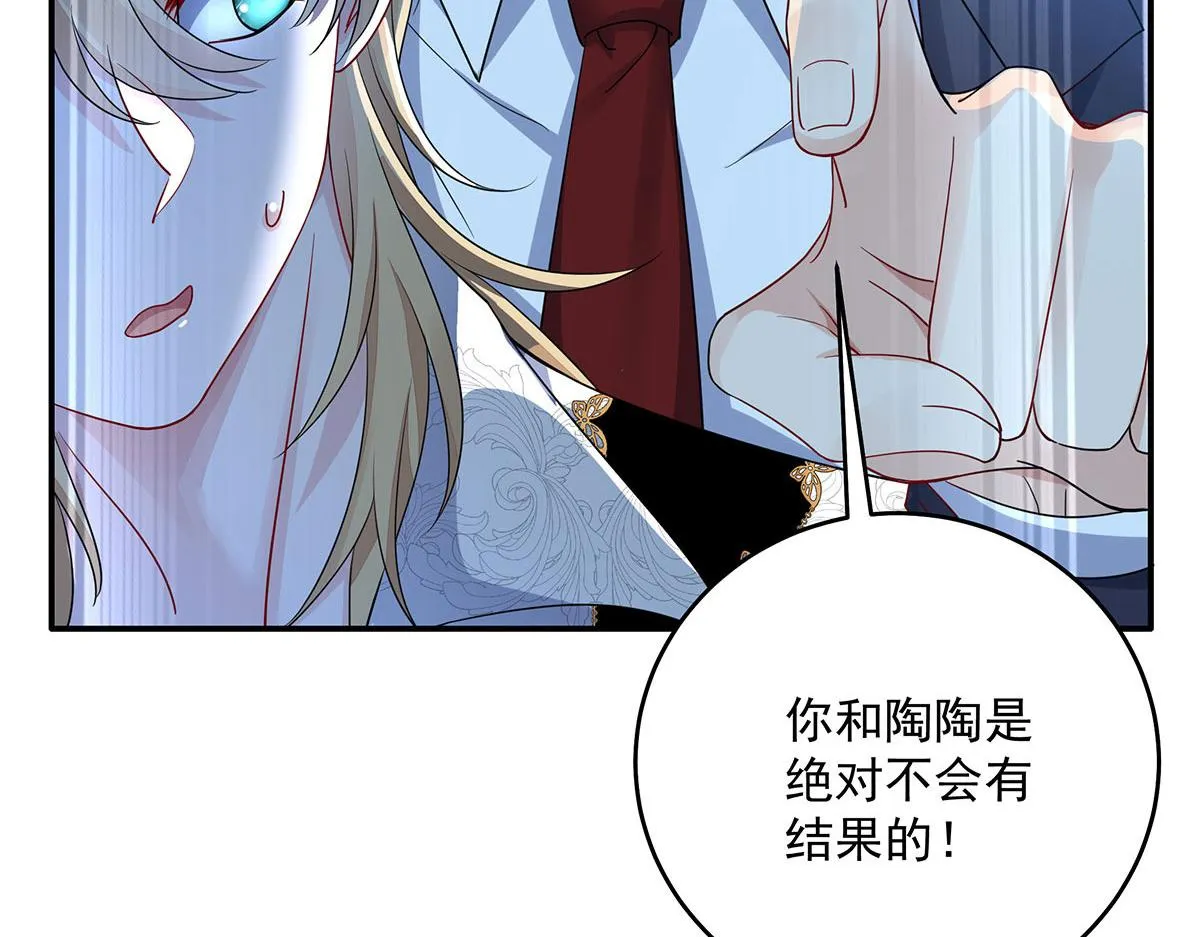 第12话 我们都是直男 第55页