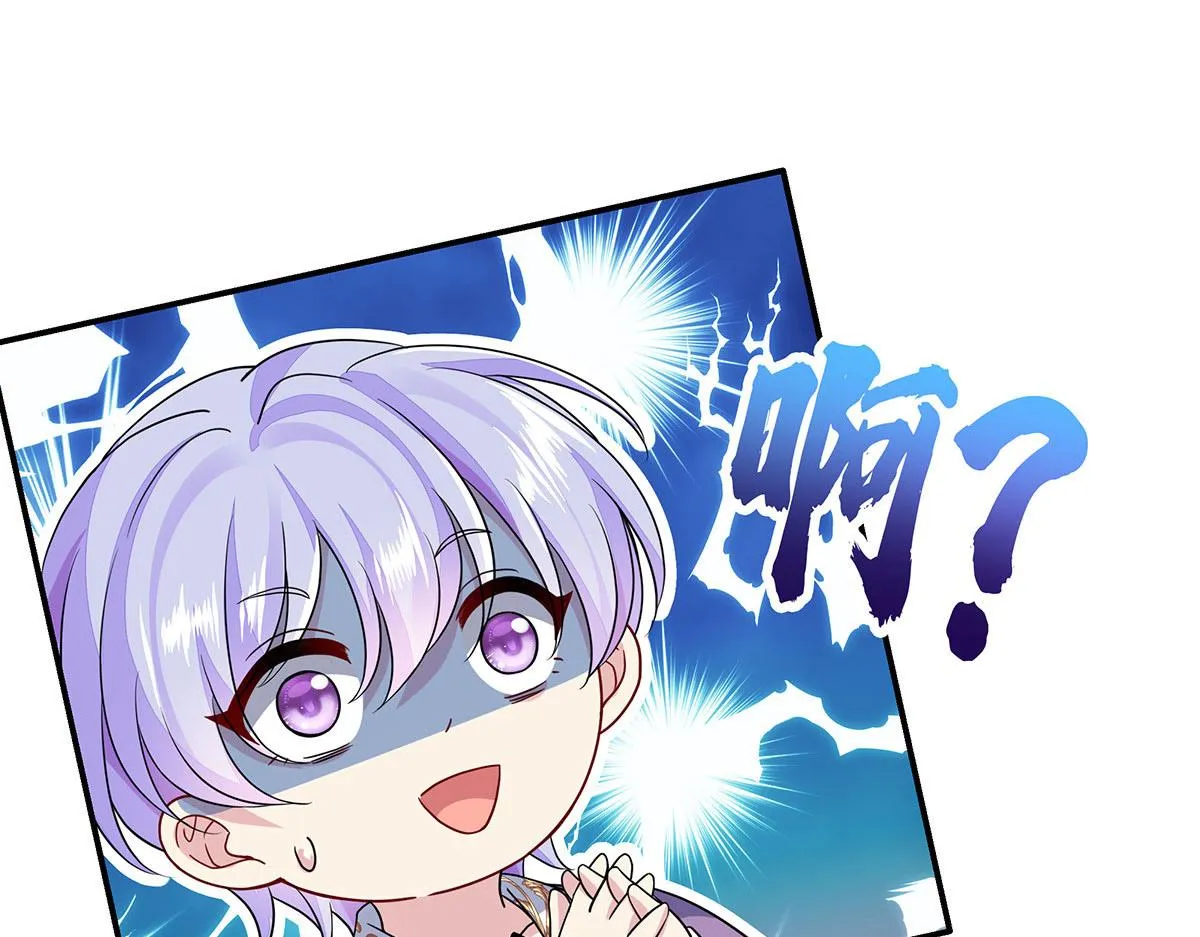 第12话 我们都是直男 第57页