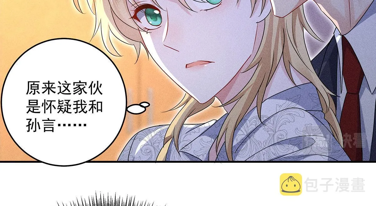 第12话 我们都是直男 第61页