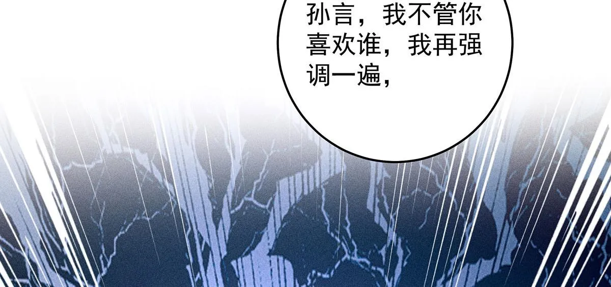 第12话 我们都是直男 第67页