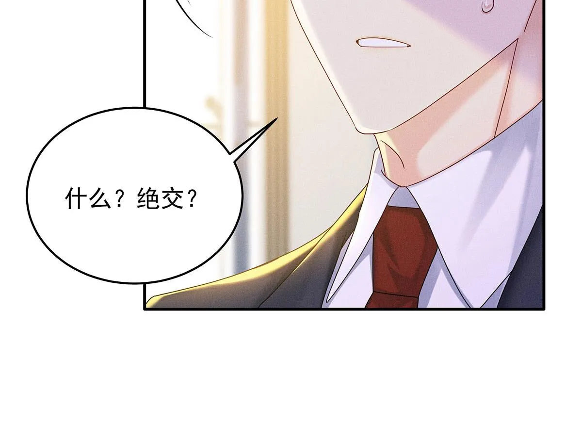 第11话 我劝你趁早放弃 第6页