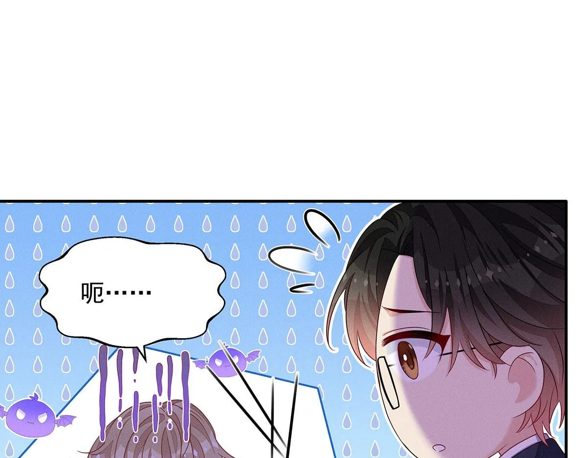 第11话 我劝你趁早放弃 第7页