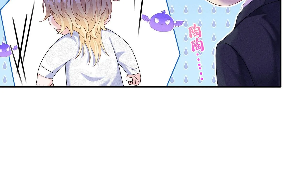 第11话 我劝你趁早放弃 第8页