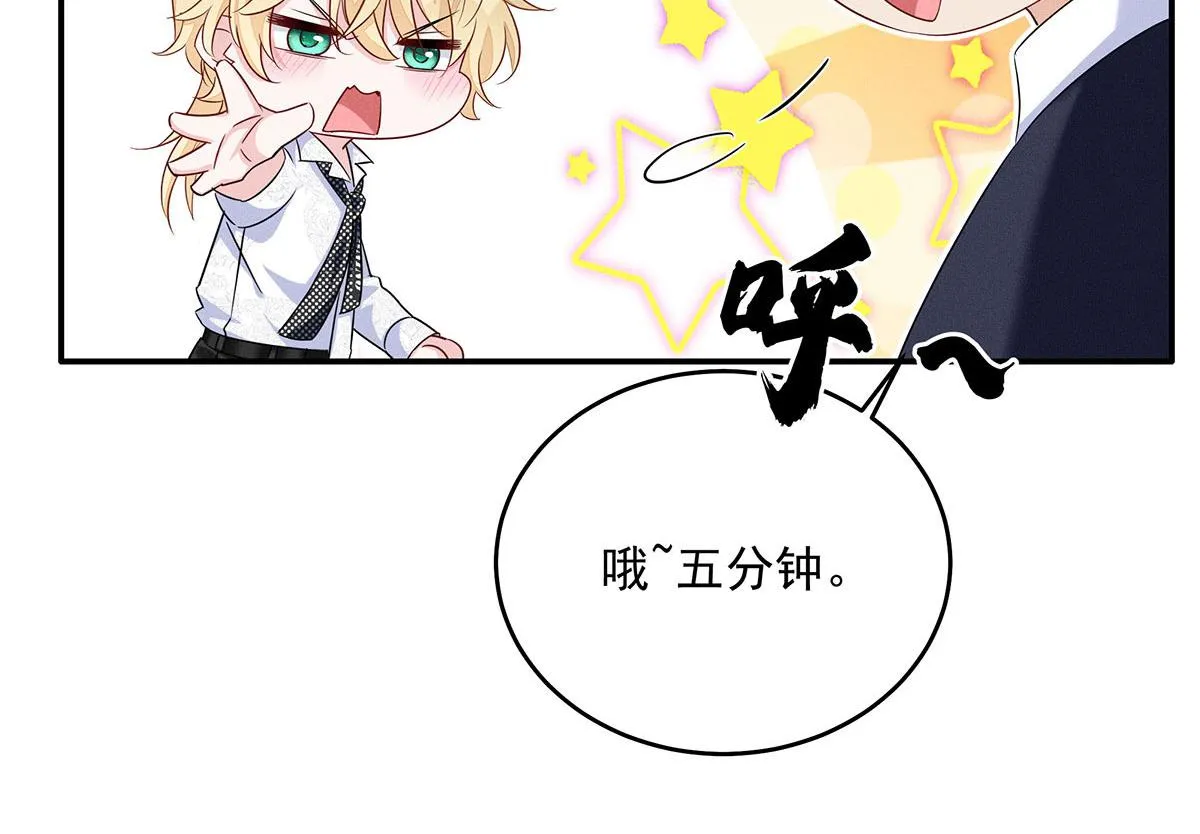 第11话 我劝你趁早放弃 第10页