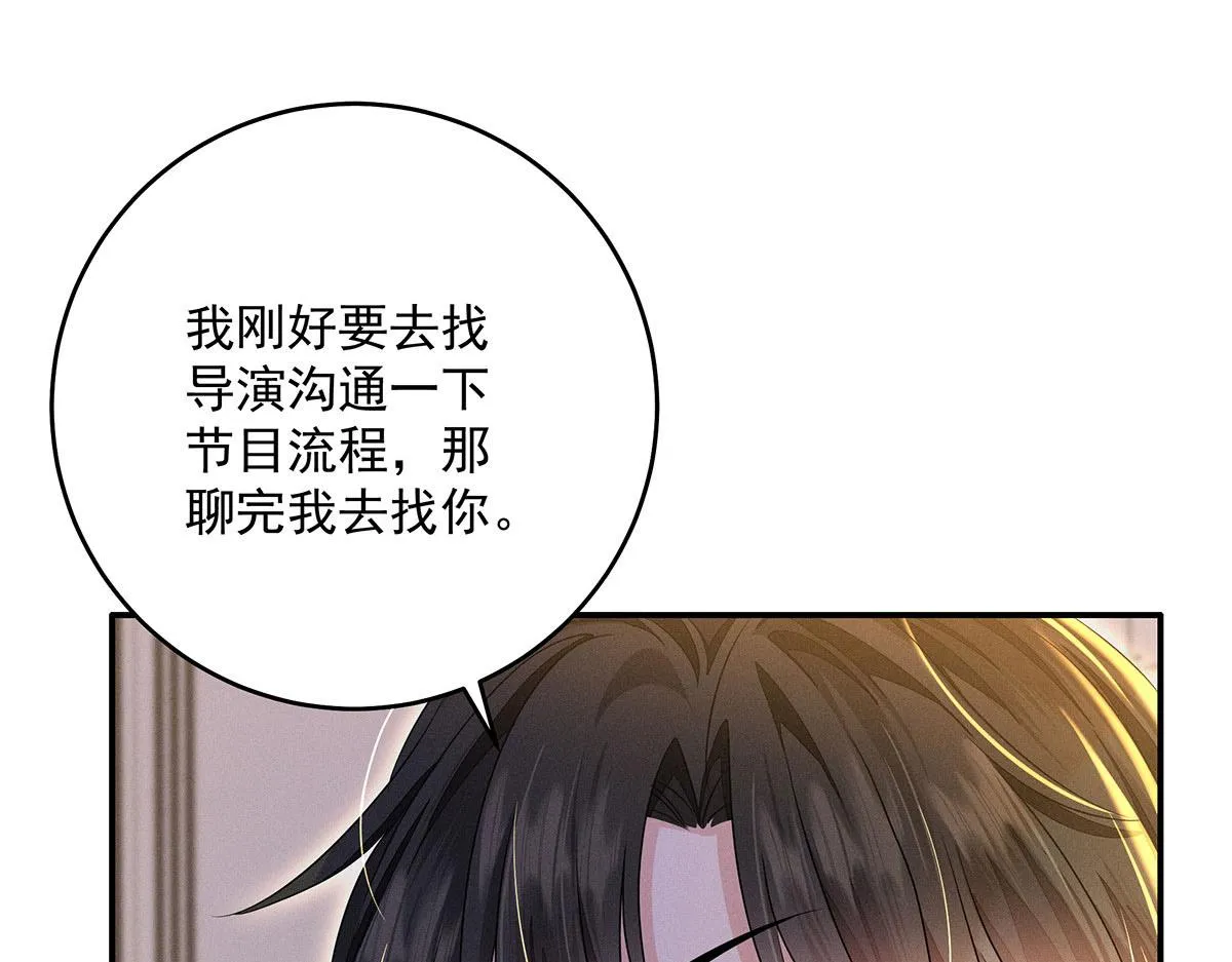 第11话 我劝你趁早放弃 第11页