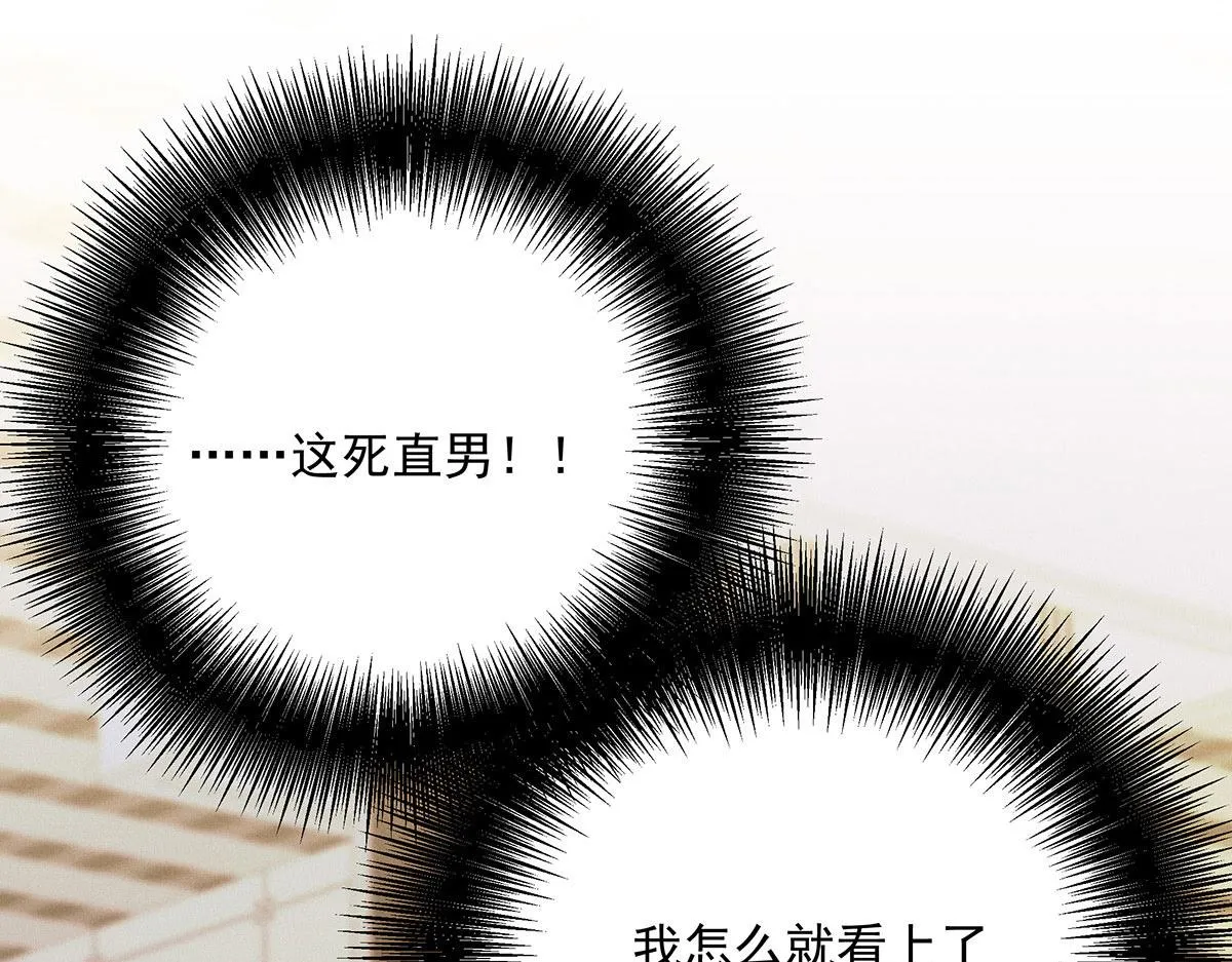 第11话 我劝你趁早放弃 第14页