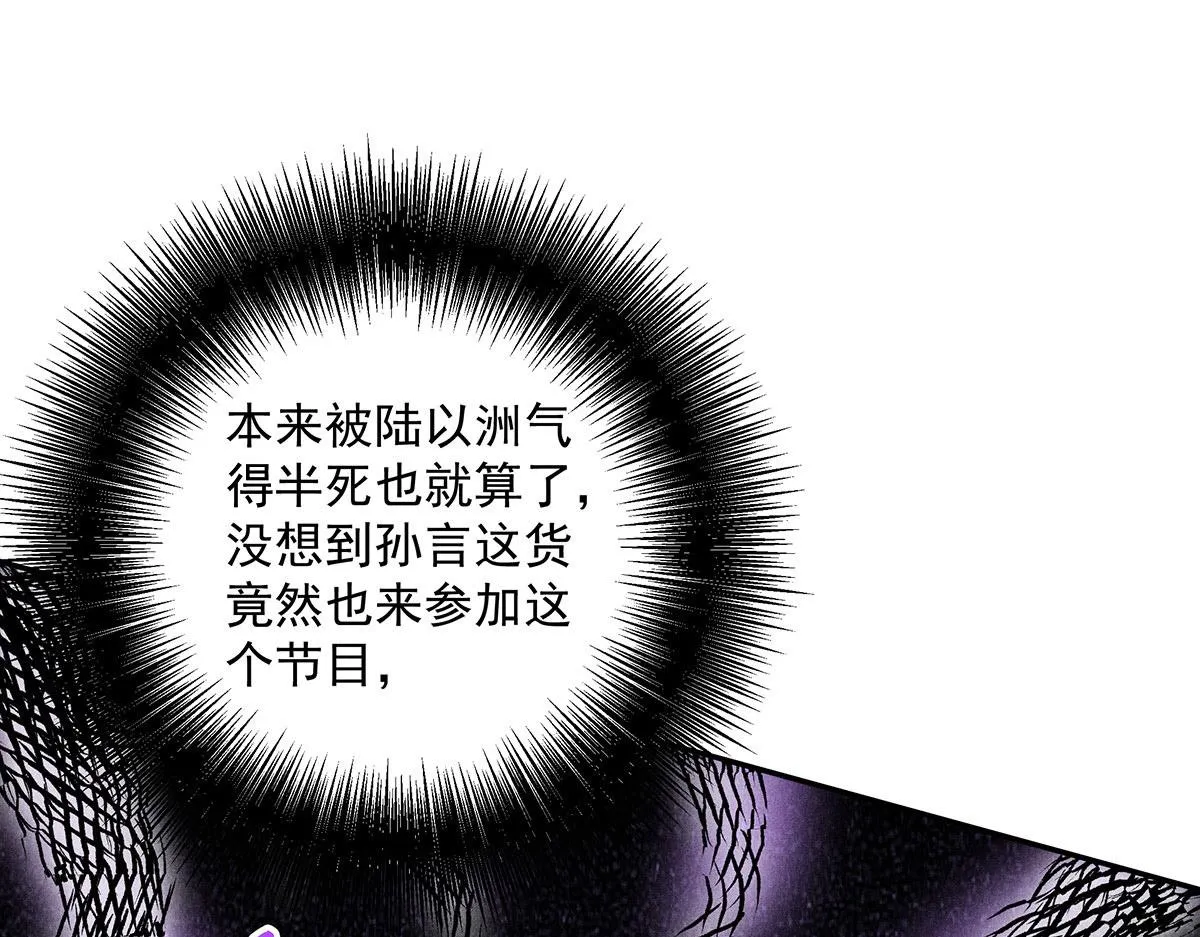 第11话 我劝你趁早放弃 第23页