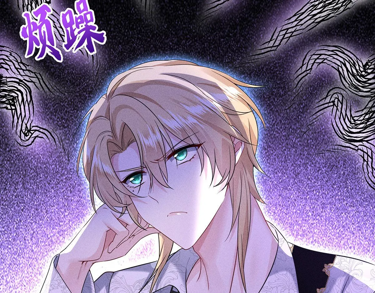 第11话 我劝你趁早放弃 第24页