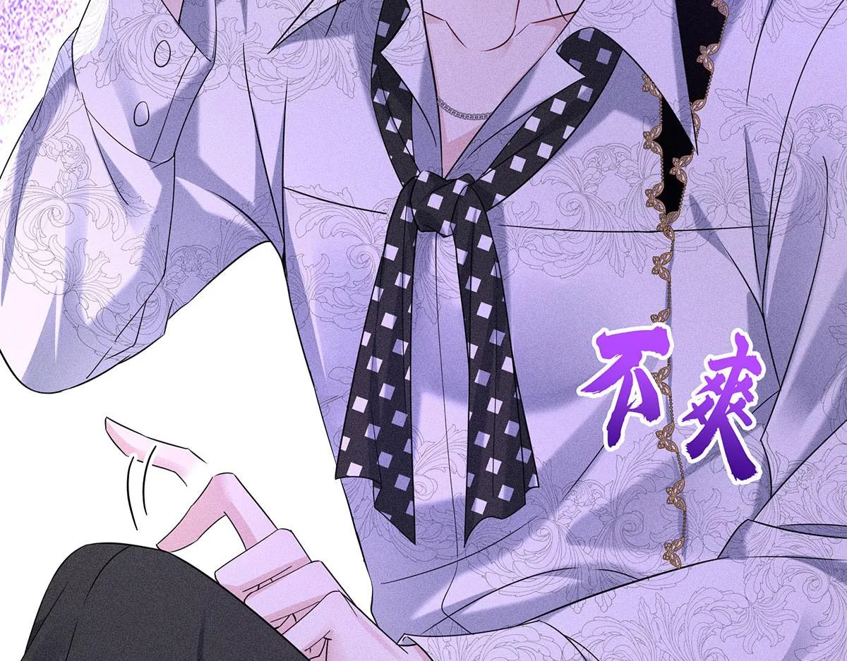 第11话 我劝你趁早放弃 第25页