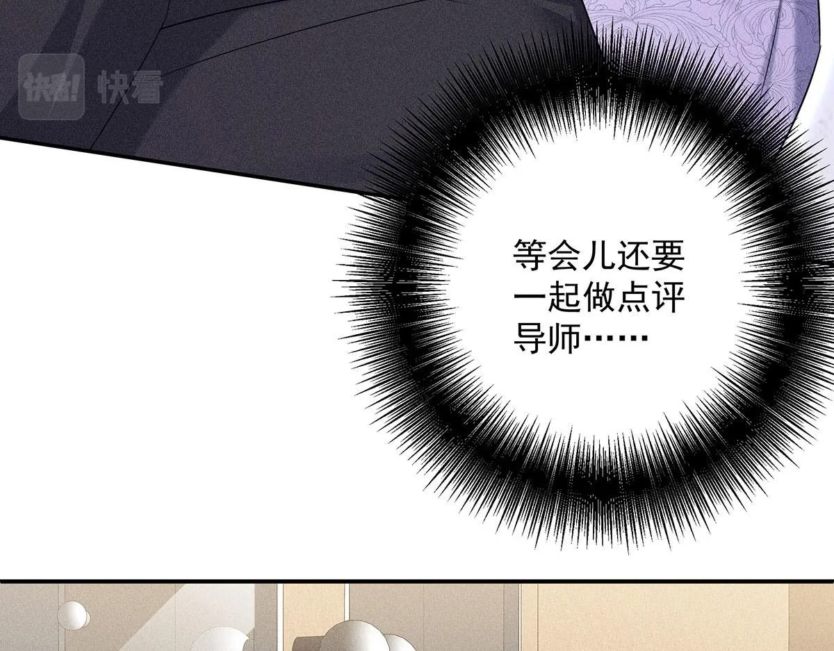 第11话 我劝你趁早放弃 第27页