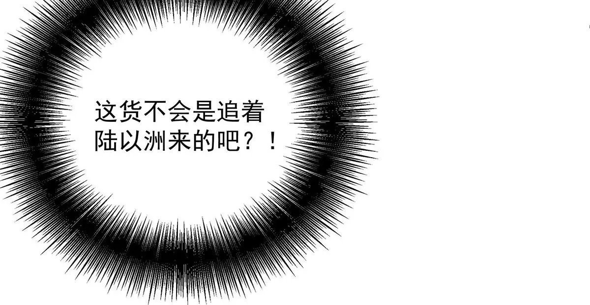 第11话 我劝你趁早放弃 第29页