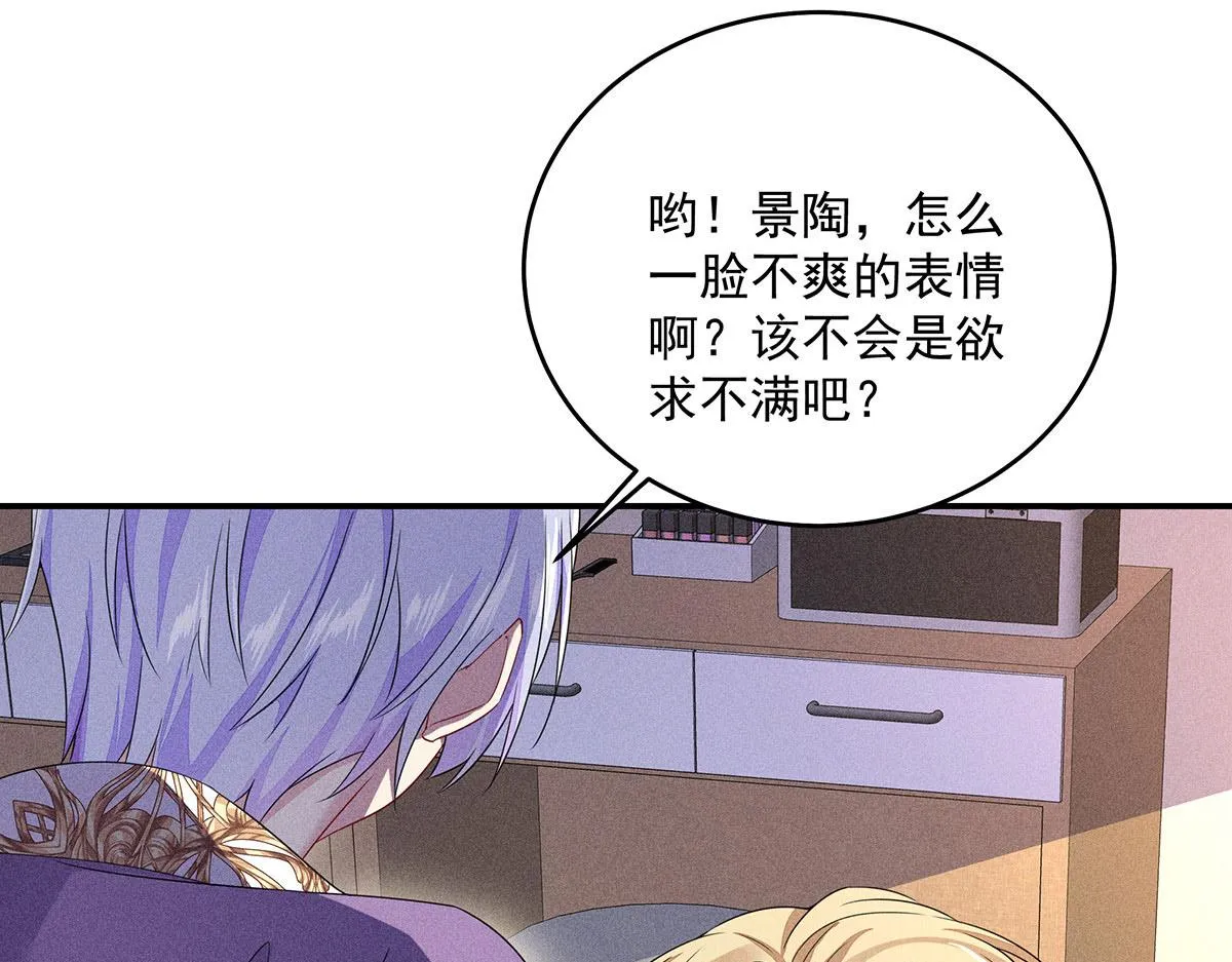 第11话 我劝你趁早放弃 第30页
