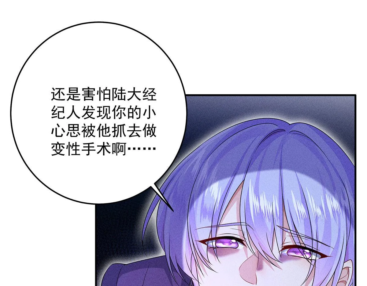 第11话 我劝你趁早放弃 第33页