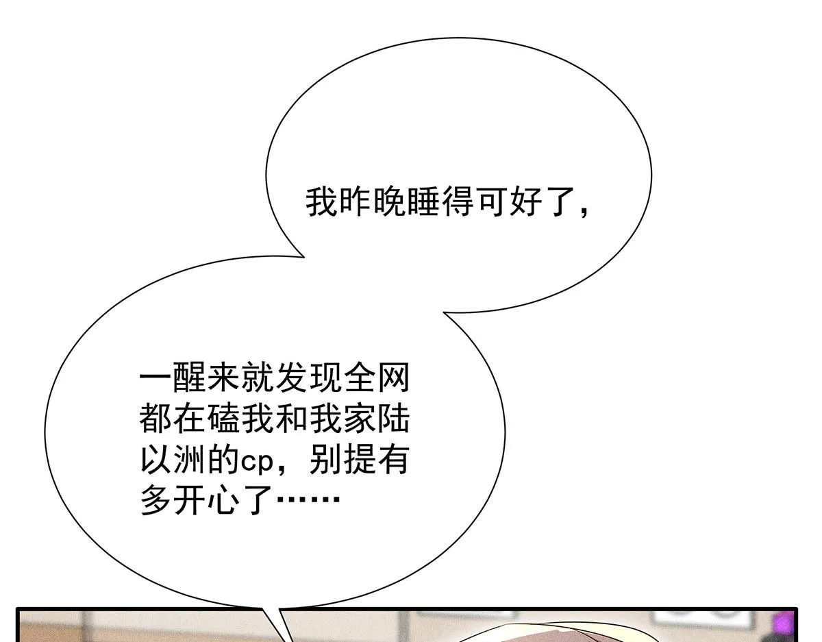 第11话 我劝你趁早放弃 第35页