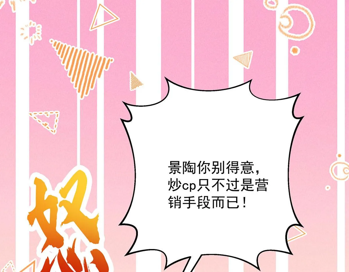 第11话 我劝你趁早放弃 第38页